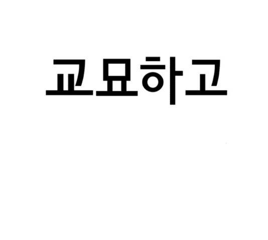 존잘주의 58화 81