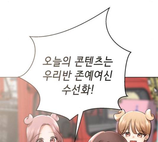 존잘주의 58화 82