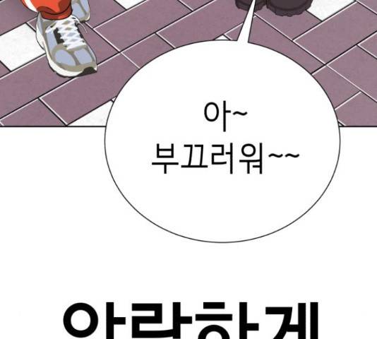 존잘주의 58화 85