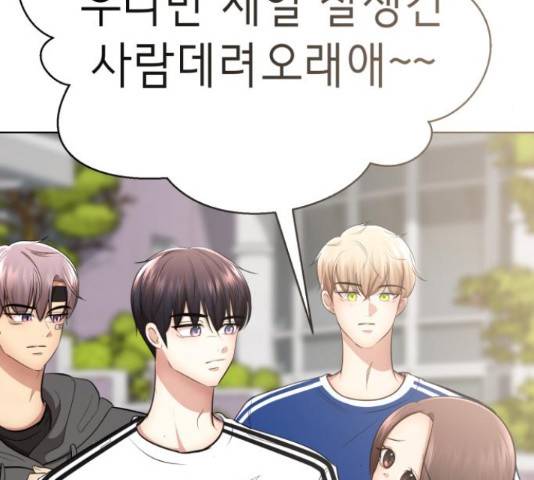 존잘주의 58화 87