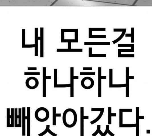 존잘주의 58화 90