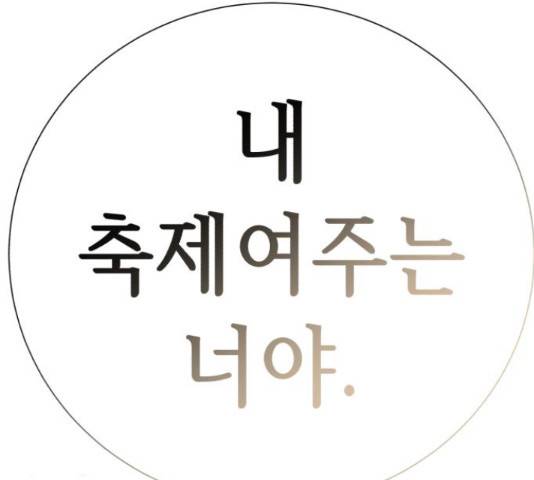 존잘주의 58화 96