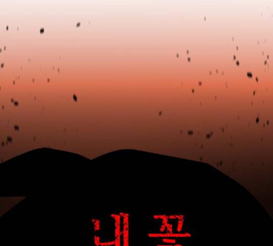 존잘주의 58화 101