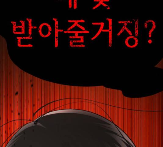 존잘주의 58화 102