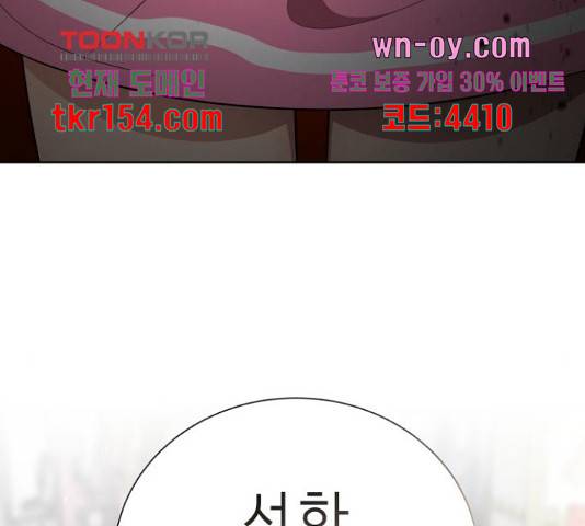 존잘주의 58화 106