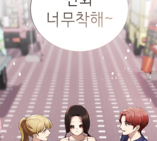 존잘주의 58화 107