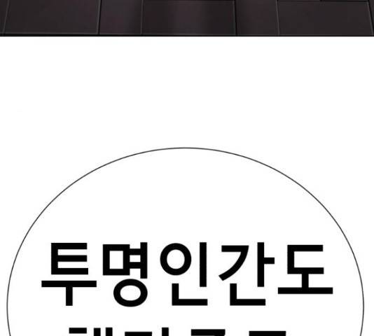 존잘주의 58화 110
