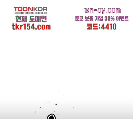 존잘주의 58화 115