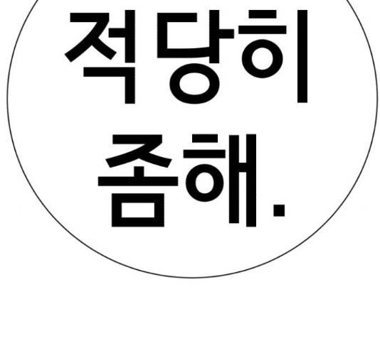 존잘주의 58화 125