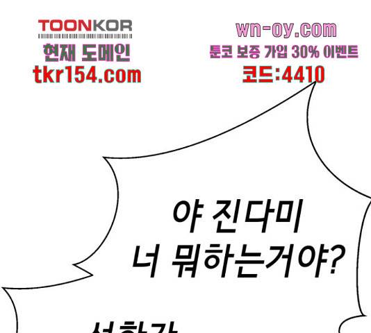 존잘주의 58화 126