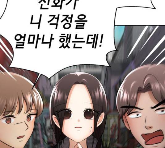 존잘주의 58화 127