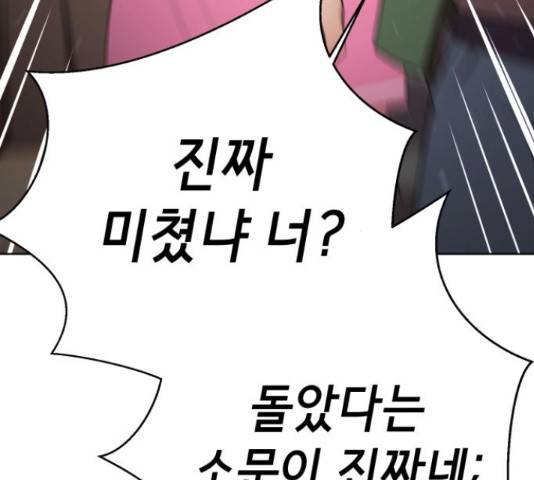 존잘주의 58화 129