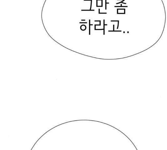 존잘주의 58화 132