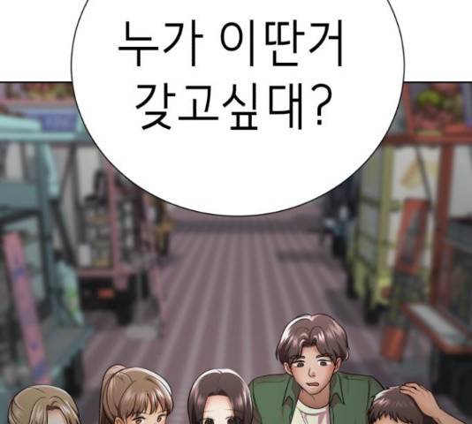 존잘주의 58화 133