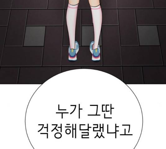 존잘주의 58화 136
