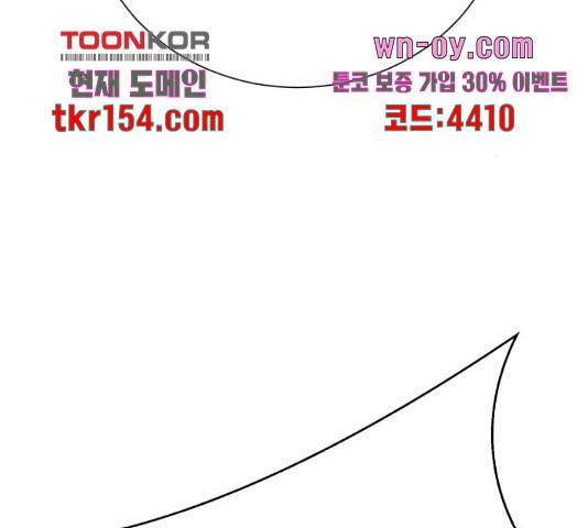 존잘주의 58화 137