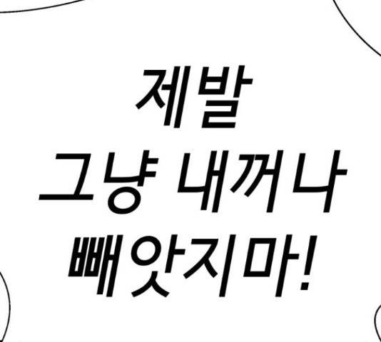 존잘주의 58화 138