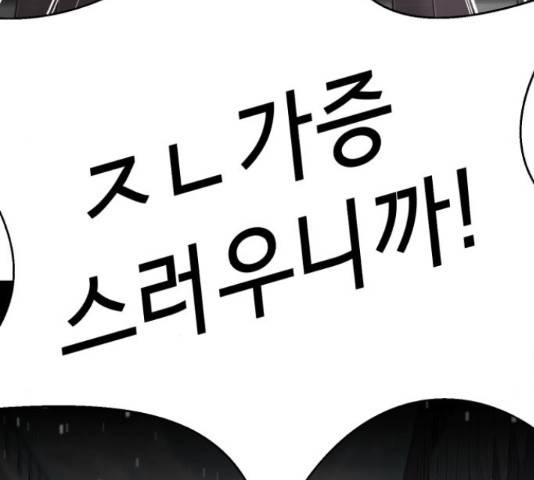 존잘주의 58화 146
