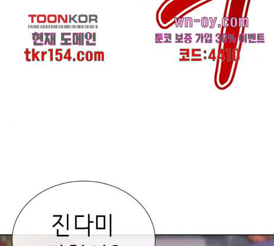 존잘주의 58화 157