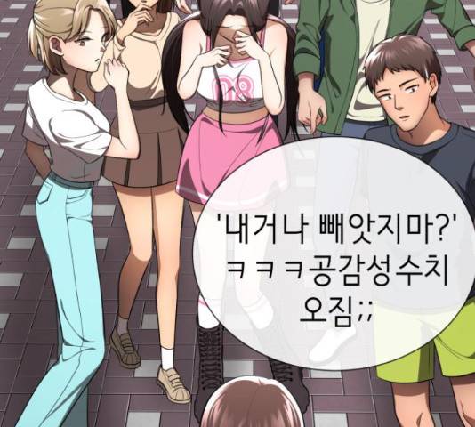 존잘주의 58화 159