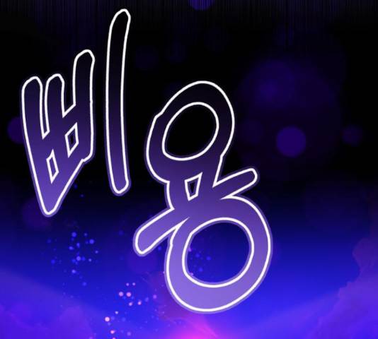 존잘주의 58화 164
