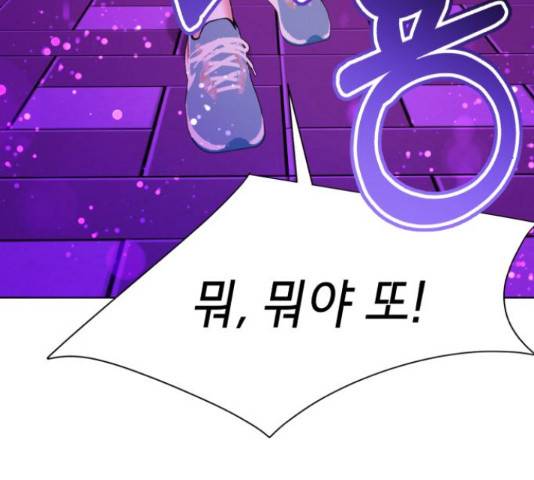 존잘주의 58화 167