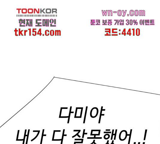 존잘주의 58화 168