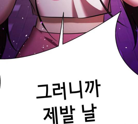 존잘주의 58화 171