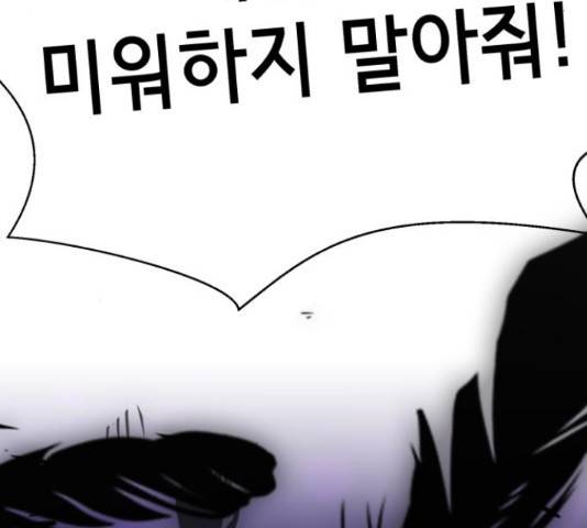 존잘주의 58화 172