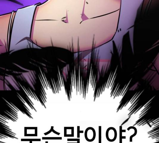 존잘주의 58화 177