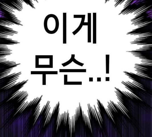 존잘주의 58화 187