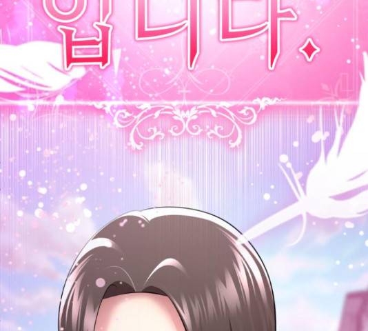 존잘주의 58화 195