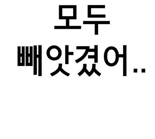존잘주의 58화 203