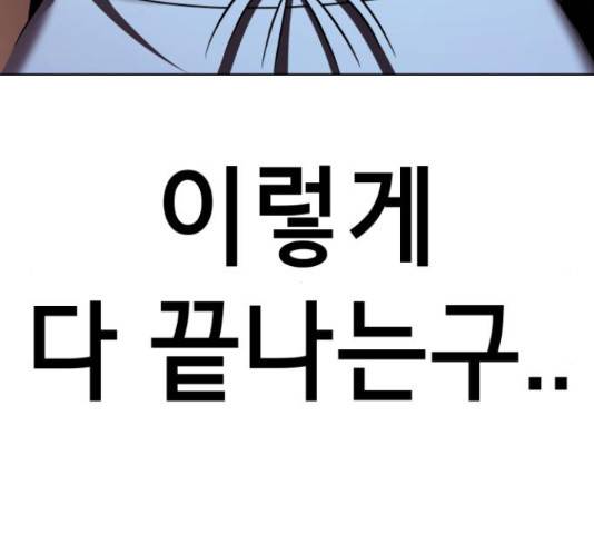 존잘주의 58화 219