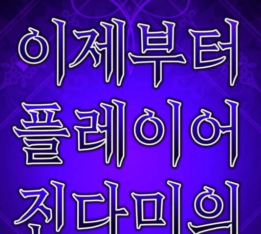 존잘주의 58화 228