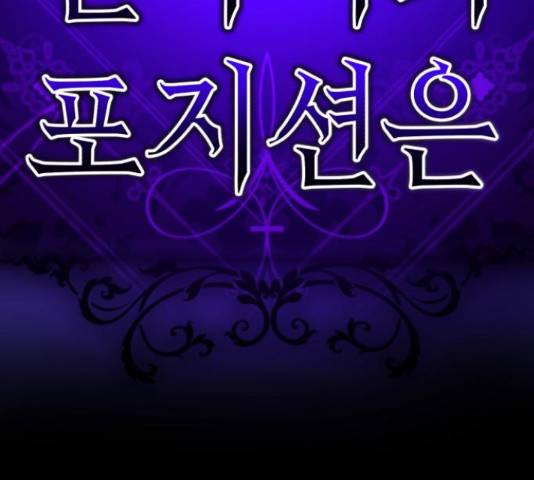 존잘주의 58화 229