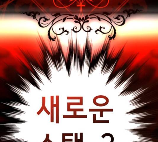 존잘주의 58화 245