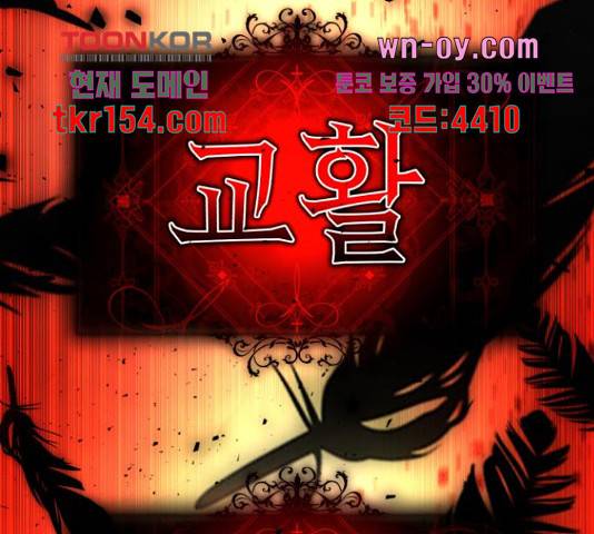 존잘주의 58화 247