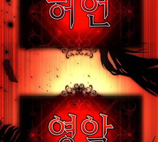존잘주의 58화 249
