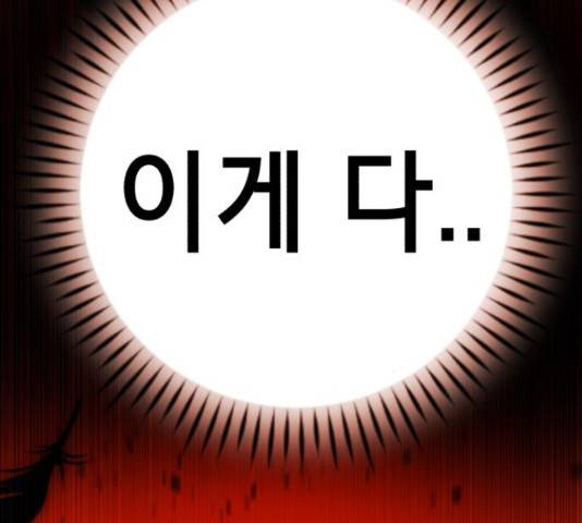 존잘주의 58화 251