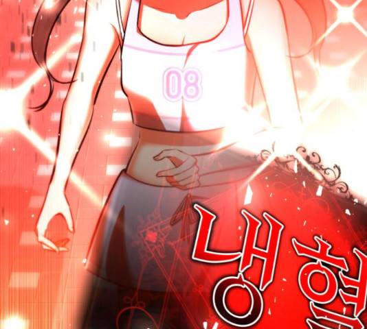 존잘주의 58화 255