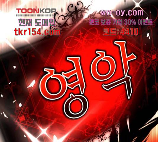 존잘주의 58화 257