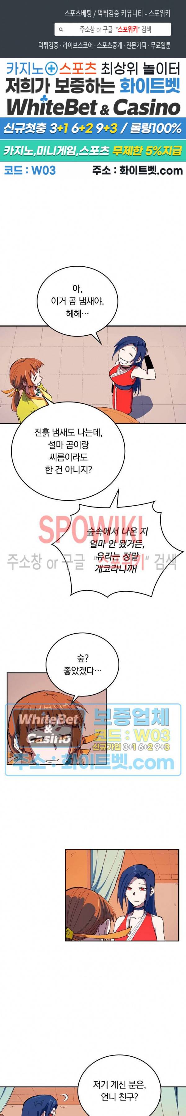 성무신결 568화 1