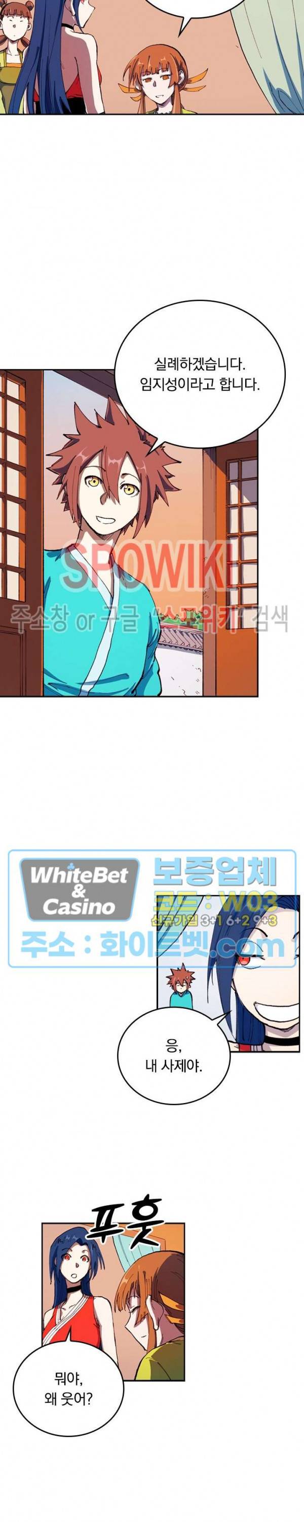 성무신결 568화 2