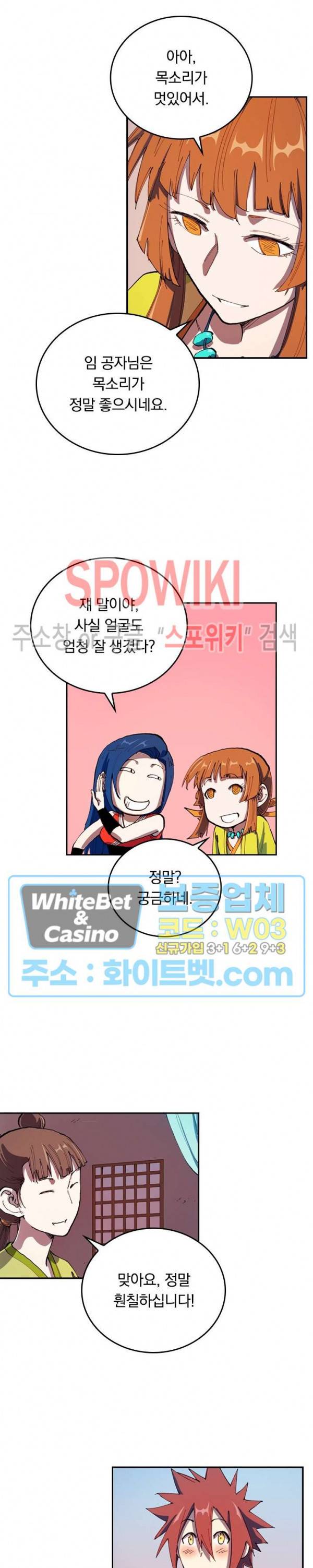 성무신결 568화 3