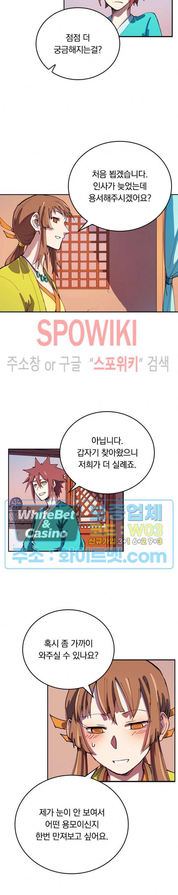 성무신결 568화 4