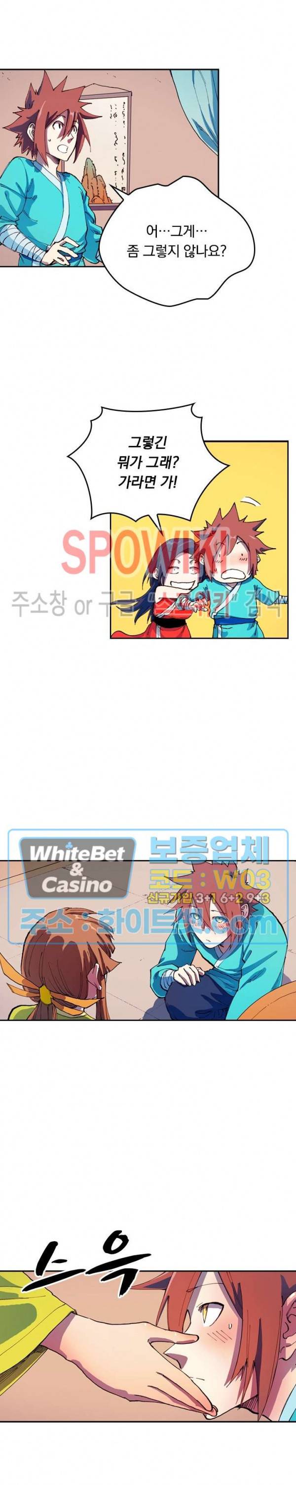 성무신결 568화 5