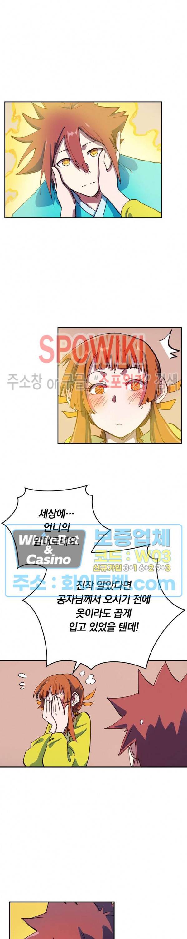 성무신결 568화 6