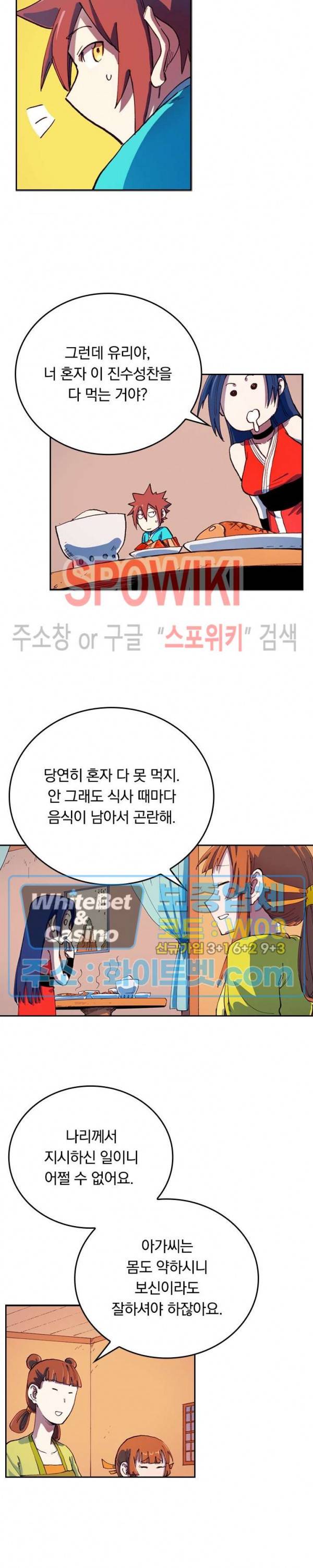 성무신결 568화 7