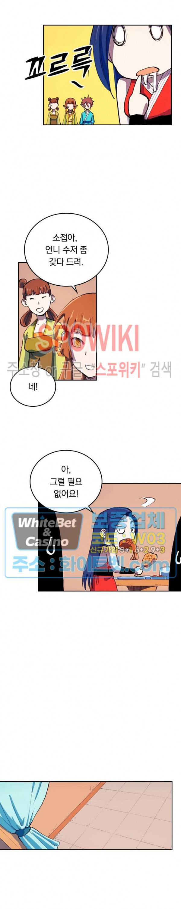 성무신결 568화 8
